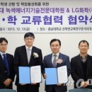 충남대학교 녹색에너지기술전문대학원 이미지