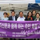 북악경로당 여성소비자신문