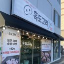 흑도고리 이미지