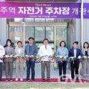 광주역 자전거주차장 이미지