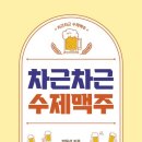 수제 맥주 만들기 네이버블로그