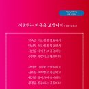 사랑하는 마음을 보냅니다 (성천 김성수시인) 생일축하시. Happy birthday 사랑의 마음다해 !! 생일 축하드립니다 이미지