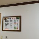 대평어탕 이미지