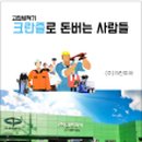 (주)크린피아 이미지