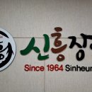 구진포장어집 이미지