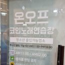 46노래연습장 이미지