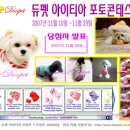 듀펫 - 의정부시 시민로 100 | 듀펫