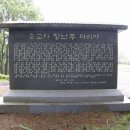 정난주마리아묘? 이미지