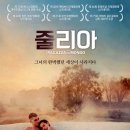 줄리아 티브이데일리