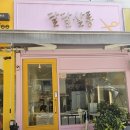 고척동미용실 '달달살롱' 방문 후기: 이렇게 예뻐져도 되나요? 깜짝 놀랐어요! ✨