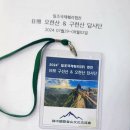 중국 오련산,몽산,구선산 답사여행 이미지