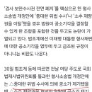 법조계 “‘중대한’ 문구 불분명… 현장 혼란 초래할 것” 이미지