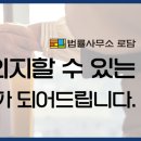 변호사이동기법률사무소 이미지