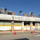 불수성풍천장어 네이버블로그