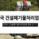 (주)수인건영