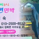 더숨민박 이미지