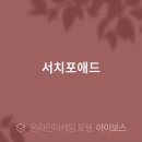 포애드 - 중구 충무로 22 | 포애드