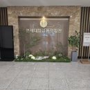 동문예식장