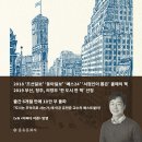 어디서 살 것인가(유현준)*** 이미지