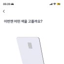 토스카드 화이트블랙 생겻네?? 이미지