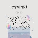 안녕농촌 이미지