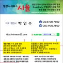 송파행정사 이미지