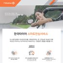 한국타이어강북점 이미지