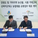 농업회사법인 (주) 우진 이미지