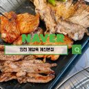 계양옥 계산본점 이미지