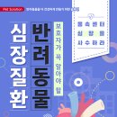 래이동물의료센터 이미지