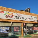 완산골 전주콩나물국밥&피순대