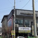 청마식당 - 서귀포시 | 청마식당