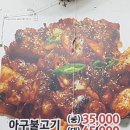 국민아구찜 Daum카페