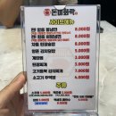 돈미화락 지제동삭점 이미지