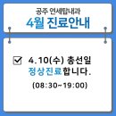 백제안과의원 이미지