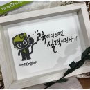 산남초교 | 영어학원프랜차이즈 교육의 새로운 동반자, 미래엔영어 수원지사 후기