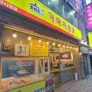 가마치통닭(부산시청점) 네이버블로그