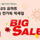 빅할인마트 이미지