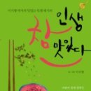 맛있다 - 수성구 상록로 21-18 | 맛있다