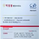 경남국제행정사사무소 이미지