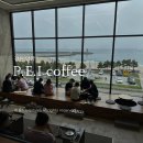 양양 PEI coffee 오션뷰 명당 자리에서 즐기는 통창 바다뷰 대형 카페