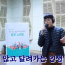 🎤나태주의'인생열차'를배워봅시다 🥋[보고 싶은얼굴 그리운 목소리] 이미지