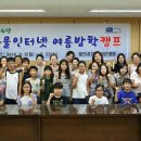 인터넷캠프 이미지