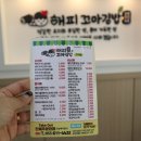 해피꼬마김밥 구지점 네이버블로그