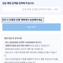 지닥거래소(GDAC) 입금오류, 입금지연 문제 해결방법