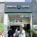몬스터커피 이미지