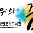 여행 인문학 이미지