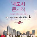 신안아파트 앞 이미지