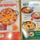 유가네닭갈비 대구시지점 이미지