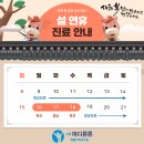 기쁨가정의학과의원 이미지